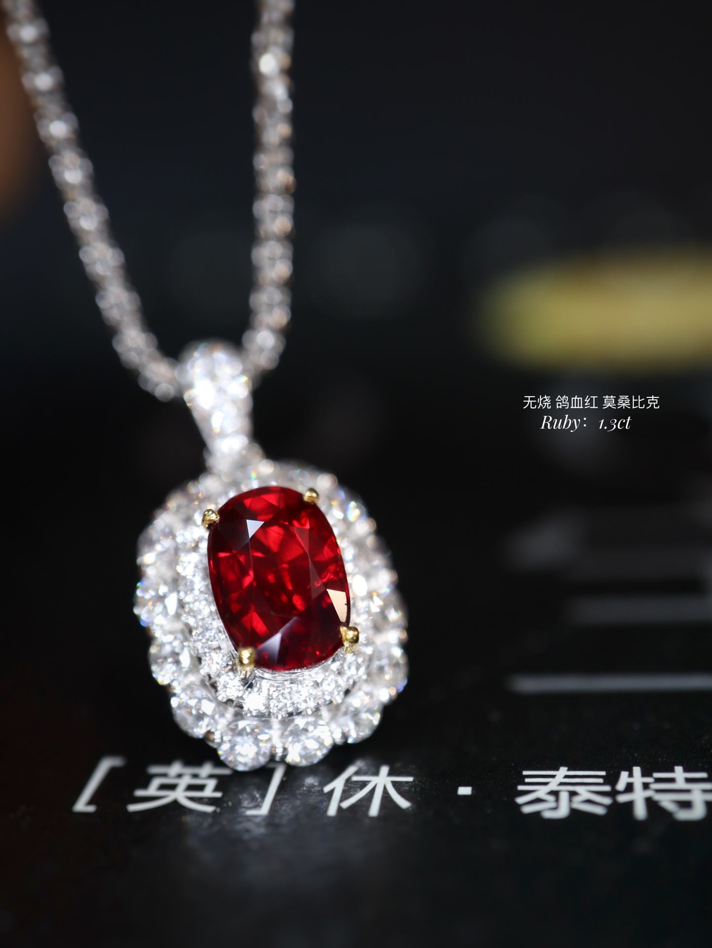 豪華なピジョン ブラッド レッド ルビー ペンダント ジュエリー