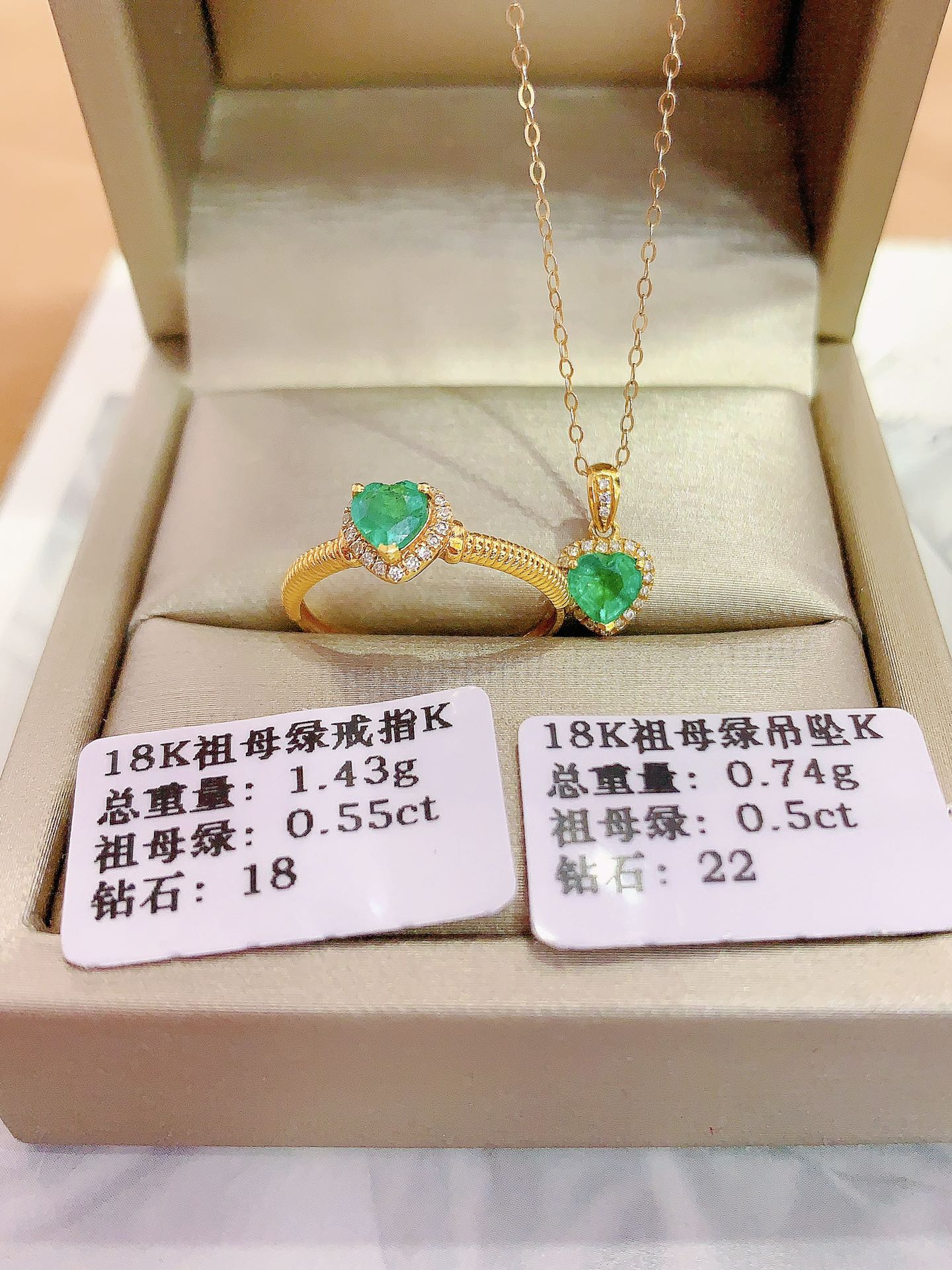 Exklusives Double 11-Schmuckset: 18 Karat Gold mit diamantbesetztem Smaragdring und Anhänger